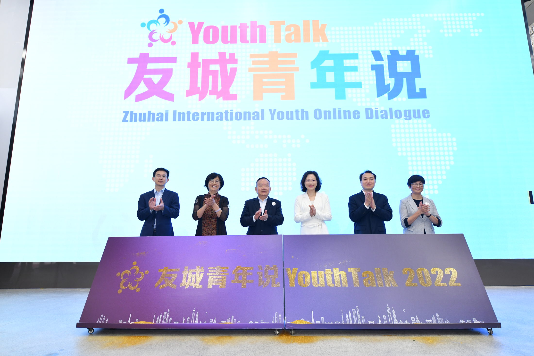 Eröffnung der Online-Veranstaltung „Youth talk - Zhuhai International Youth Online Dialogue 2022. (Wird bei Klick vergrößert)